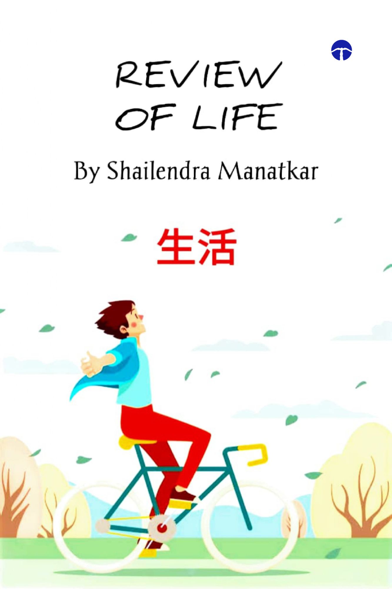 Techip Infotech Pvt Ltd